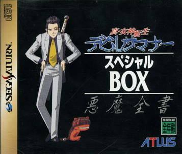 Shin Megami Tensei: Devil Summoner Special BOX Premium MUSIC CD