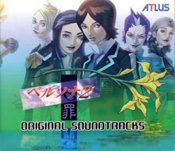 Persona 2: Tsumi Original Soundtracks 
