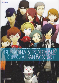Persona 3 Portable Official Fanbook Art Book