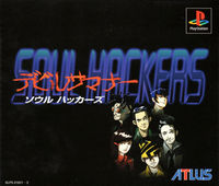 DS Soul Hackers jp cover