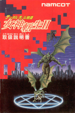 Digital Devil Monogatari: Megami Tensei II Manual