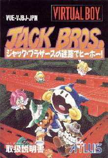 Jack Bros. no Meiro de Hiihoo! Manual